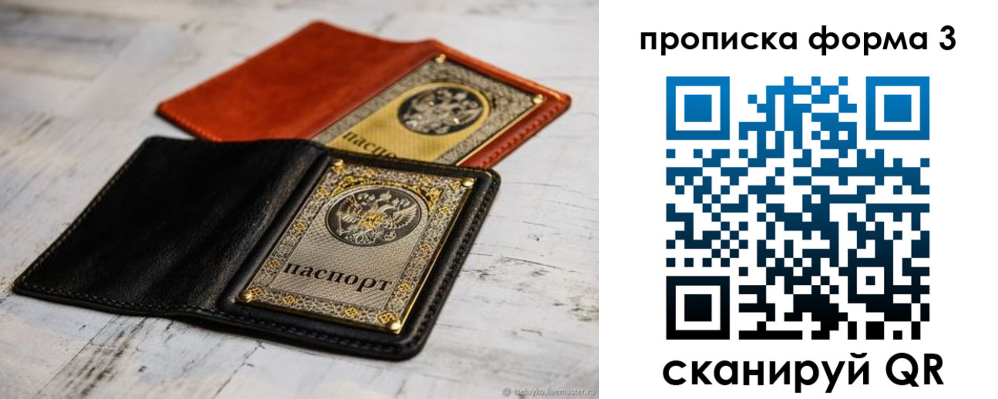 прописка регистрация в Пугачёве