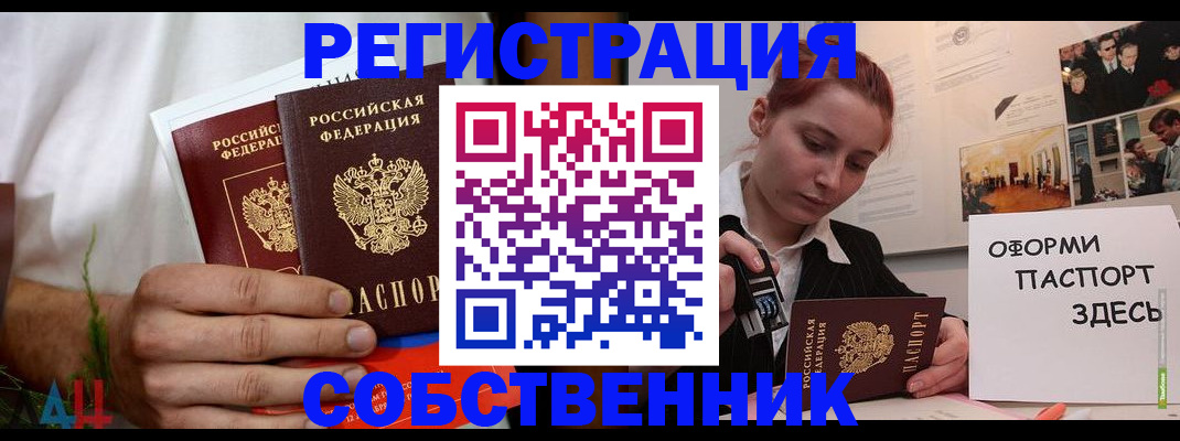 прописка паспорт в Пугачёве