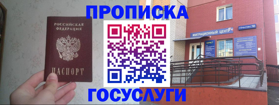прописка иностранных граждан в Пугачёве