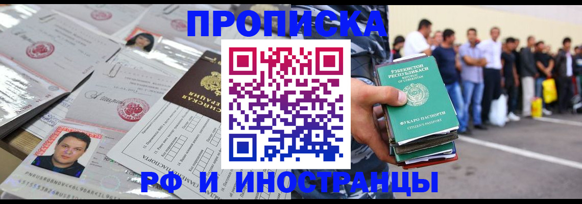 прописка паспорт в Пугачёве