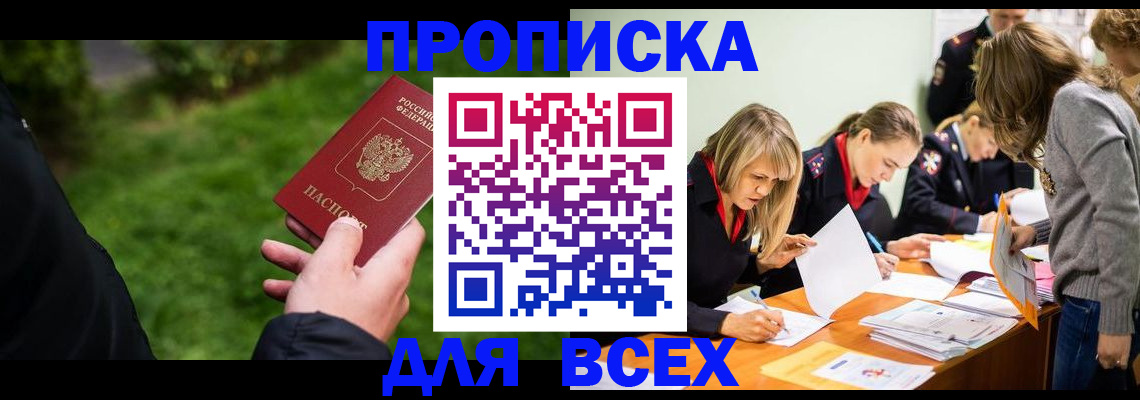временная регистрация для школы в Пугачёве