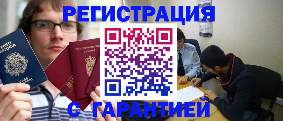 прописка 2025 в Пугачёве