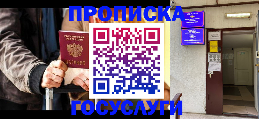 временная регистрация в квартире в Пугачёве