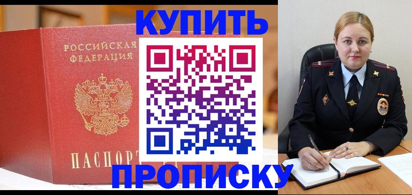 где прописаться в Пугачёве