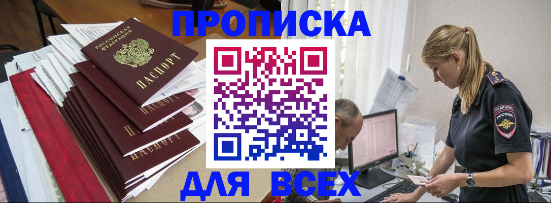 прописка поиск в Пугачёве